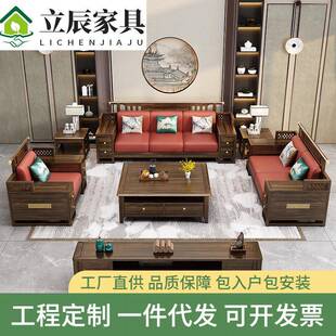 乌金木新中式实木沙发茶几组合套装冬夏两用木质别墅家用客厅家具