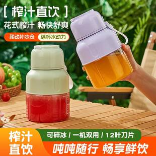 26年新款榨汁杯12叶精钢刀头户外便携可碎冰大容量榨汁机吨吨桶