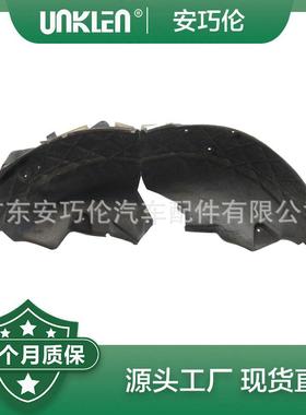 适用路虎前右挡泥板LR060014LR033053LR050799LR055864