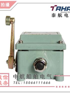 船用限位开关LX918-120防爆行程开关IP56手柄180可调限位器