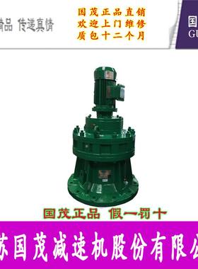专销国茂减速机集团摆线针轮减速机国贸摆线BLD6-23-22-6P