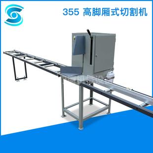 355厢式 45度断料机90度铝型材切割机开料锯可切高200x宽135