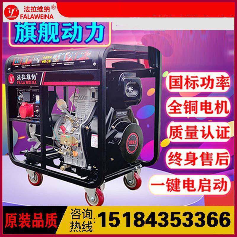 柴油发电机小型静音3/5/6/8/10KW千瓦220V380V成都发动机法拉维纳