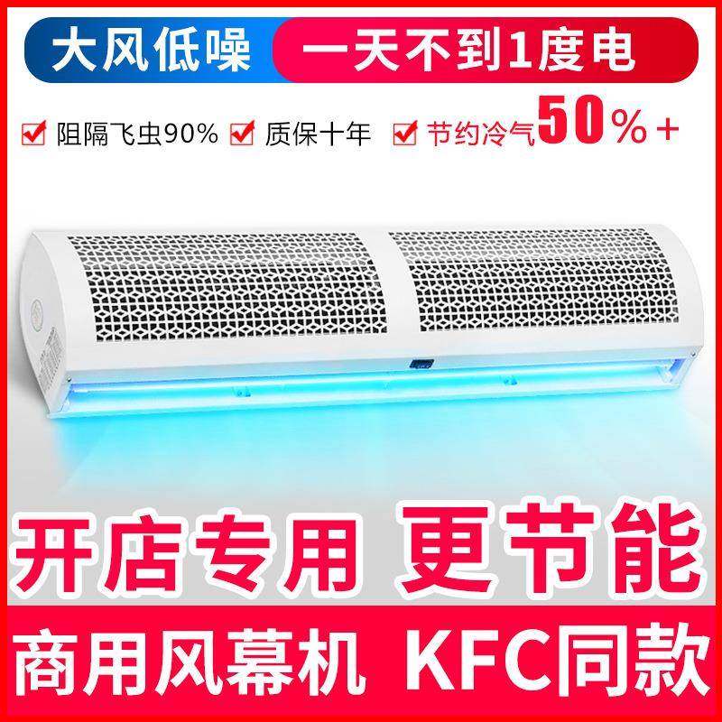 风幕机商用静音门头空气幕风帘机门口隔风闸0.9/1.2/1.5/1.8/2米