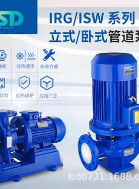 直销|ISG32-125型立式管道离心泵|清水泵|增压泵|立式管道泵|