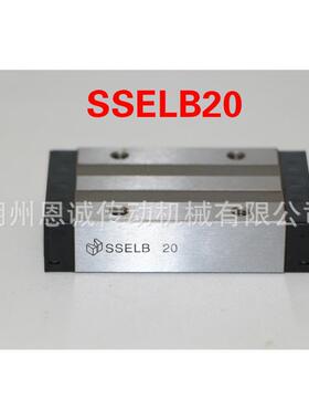 SSELB6SSELB8SSELBZ10SSELBZ13SSELBZ16SSELBZ20导轨滑块