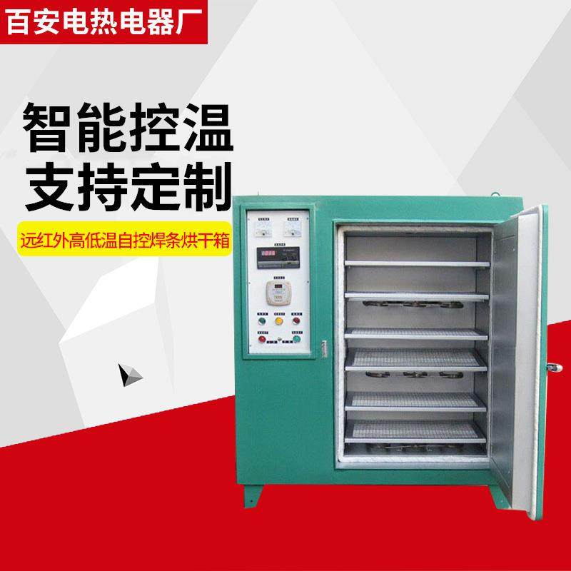 YGCH型远红外焊条烘箱电焊条烘干箱热处理,纺织面料/辅料/配套,纺织机械配件,淘宝优惠券,粉丝福利购,淘宝优惠卷