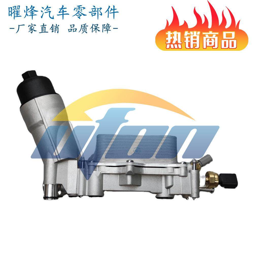 温州曜烽68105583AF汽车机油冷却器总成适用于克莱斯勒,纺织面料/辅料/配套,纺织机械配件,淘宝优惠券,粉丝福利购,淘宝优惠卷