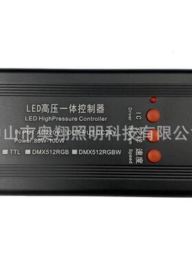DMX512灯具高压电源控制器集成测试控制器电源控制器一体机51