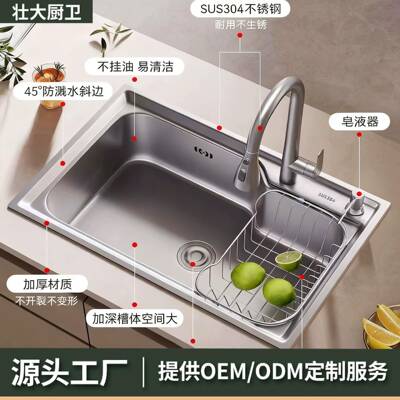 厨房sus304洗手台盆一体不锈钢水槽拉丝加厚港湾式大单槽港湾盆