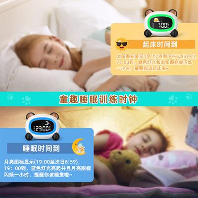 卡通睡眠训练时钟童趣多彩小夜灯白噪音伴睡伴睡钟晨起叫醒闹钟