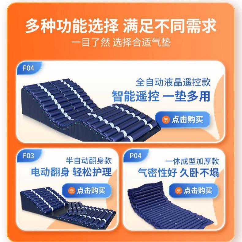迈德斯特充气床垫老人卧床气垫翻身垫防疮褥气床垫