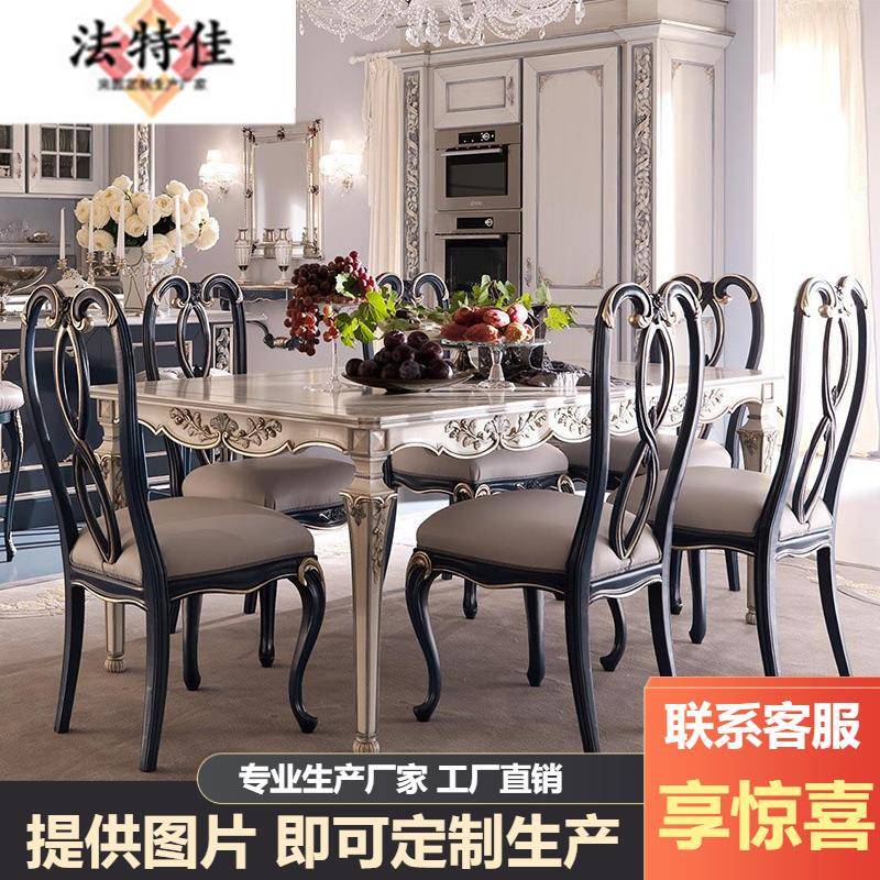 奢华欧式大长方形餐桌别墅餐厅雕花家具新古典餐桌椅家用餐台饭桌