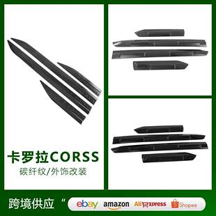 适用于丰田22款卡罗拉CROSS改装门边条装饰ABS车身饰条外饰配件