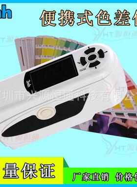 3NH三恩驰色差仪NR200多功能分光测色仪NH300通用型色差计NH310