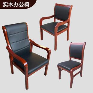实木会议椅接待椅报告厅四脚椅子培训室学校电脑椅油漆皮艺办公椅
