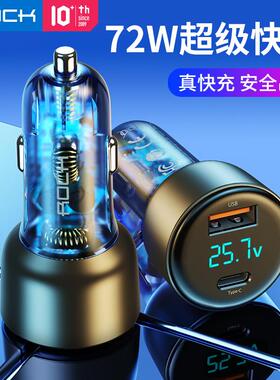 严选ROCK/洛克H16A+C双口PD72Wusb金属迷你车充车载充电器