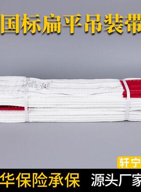 白色丙纶吊装带3t吨6m起重吊带双扣工业吊装带行车扁平吊带