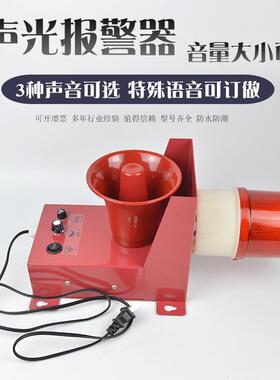 BJ-K220一体化声光报警器BPL-HLD2DR-P工业电子蜂鸣器警示灯喇叭