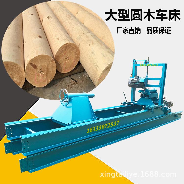 古建筑木工机械圆梁机圆木刨木机邢台立业大型圆棒机