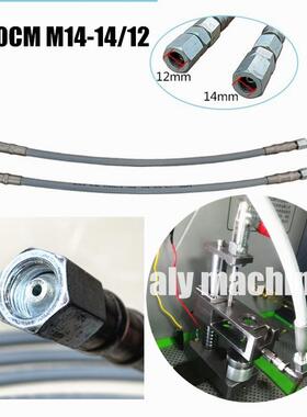 300Mpa电喷共轨试验台高压油管长度60cm