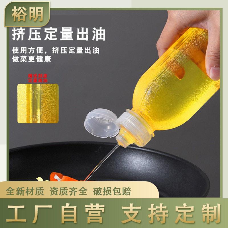 家用油壶耗油压嘴打包塑料一次性透明500ml容量大300ML