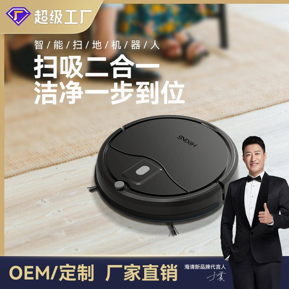智能扫地机器人家用全自动扫吸拖一体机干湿两用吸尘器