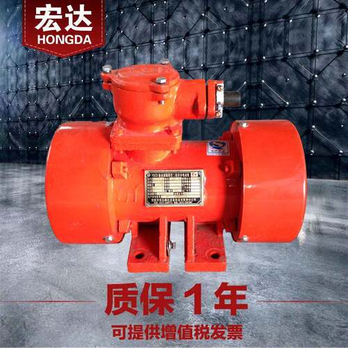 YBZD-8-4防爆振动电机卧式0.4kw隔爆型震打器防爆等级ExdⅡBT4