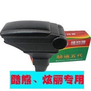 欧泰赫迪五代原装长城哈佛M4M2炫丽酷熊扶手箱手扶免打孔改装