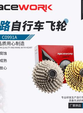 RACEWORK11速公路自行车飞轮33速卡式飞轮11-283234T银/金色