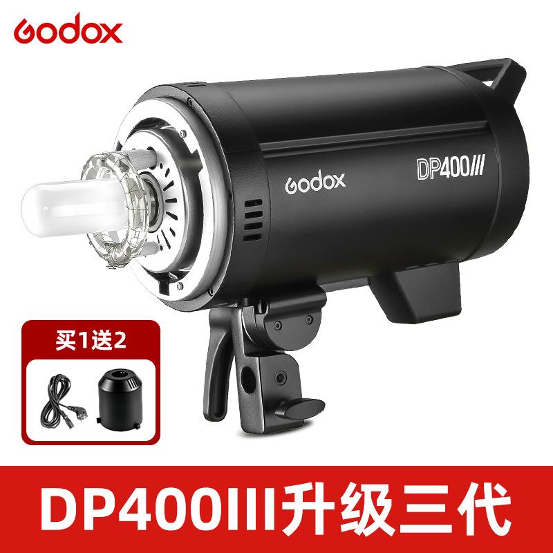 神牛DP400III三代摄影闪光灯400w拍照拍摄补光打柔光室内人像影棚