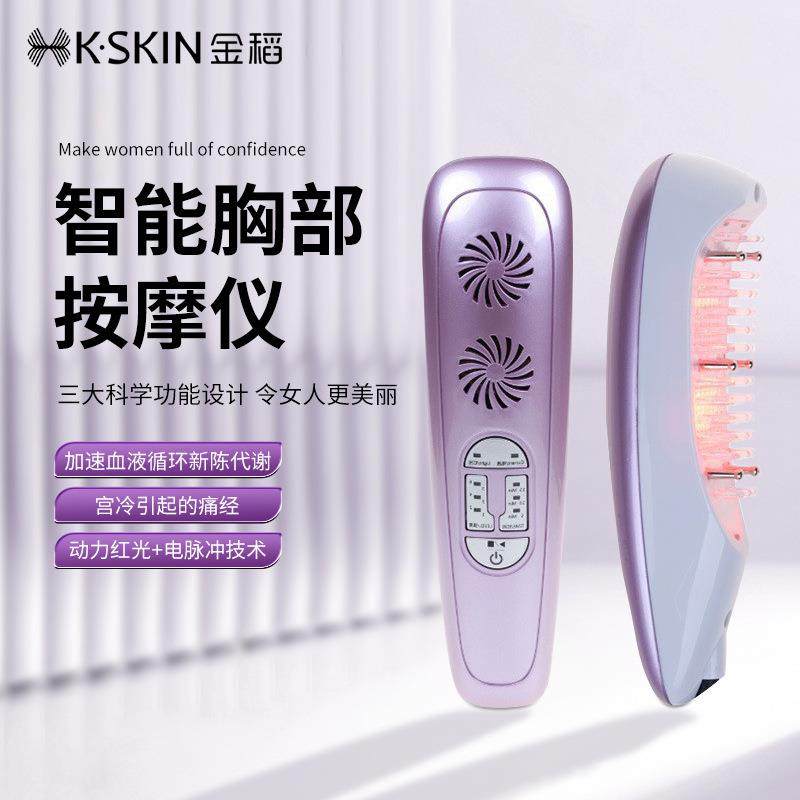 电动美胸仪家用usb梳胸仪微电流美乳仪按摩器护理胸部美胸仪