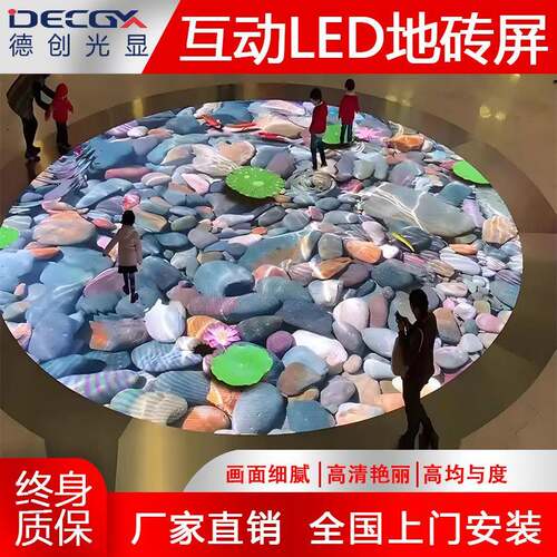 舞台led地砖屏P3.91人体互动舞台感应地板屏p4.81防撞地砖显示屏