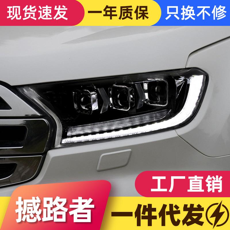 适用于16-20款撼路者大灯总成Ranger改装LED流水转向灯日行灯透镜