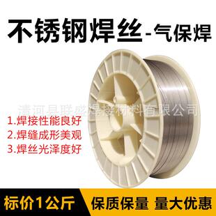 ER304不锈钢焊丝ER308焊丝ER309LER347ER316L气保不锈钢焊丝310