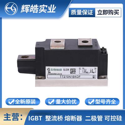 TT270N16KOFTT330N16KOF晶闸管可控硅电源电子元器件