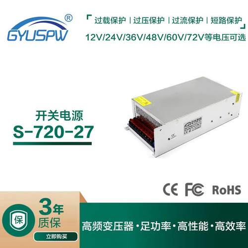 直销恒压开关电源S-720-27功放监控电源DC27V工业直流电源