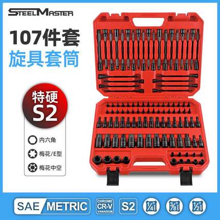 电动扳手套筒头内六角套筒梅花t20t30t40t50六角12花角内六花套装