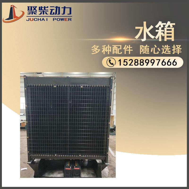 潍坊K4100D柴油发动机水箱总成/4102/R4105/6105/斯太尔615散热器