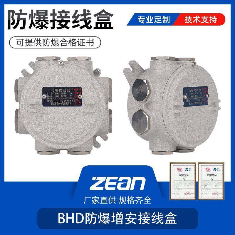 防爆接线盒增安型DN20八通铝合金接线端子防爆多通平盖G3/4接线盒,纺织面料/辅料/配套,纺织机械配件,淘宝优惠券,粉丝福利购,淘宝优惠卷