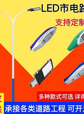 市电路灯led路灯头6米8米双臂路灯杆新农村50w高杆灯太阳能路灯