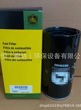 RE539465油水分离滤芯RE532952P552952FS109633969燃油滤清器