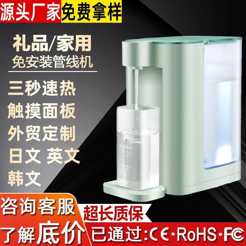 即热式饮水机便携式3秒即热口袋饮水机冲奶调温速热式茶吧管线机