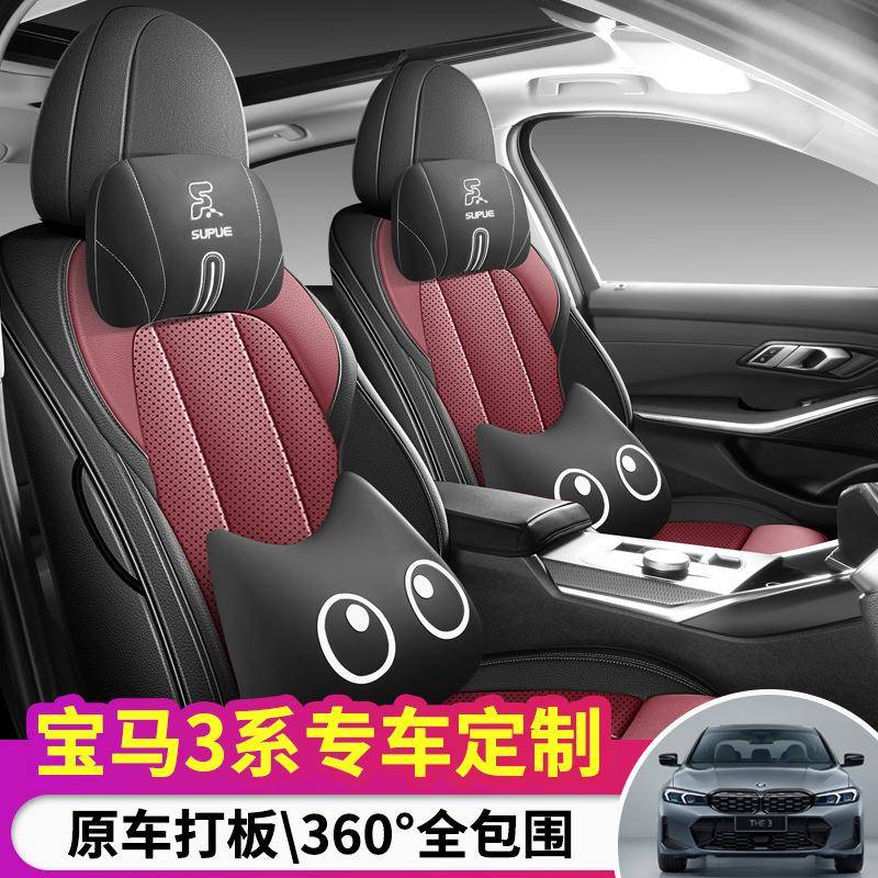 专用宝马五系三系5系3系x1x5x3ix3四季通用汽车座椅垫真皮坐垫