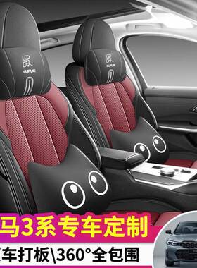专用宝马五系三系5系3系x1x5x3ix3四季通用汽车座椅垫真皮坐垫