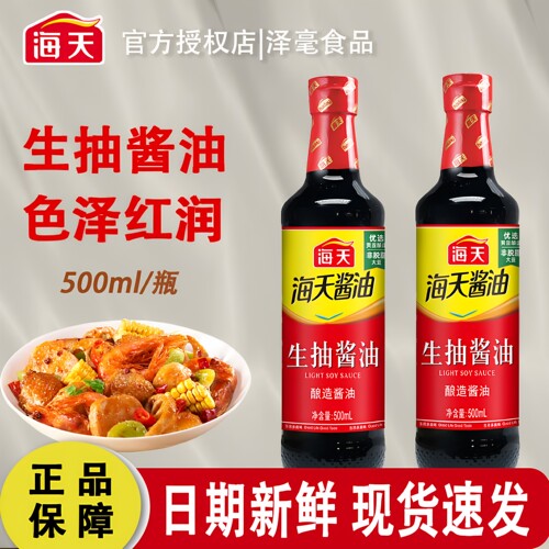 海天生抽酱油500ml炒菜