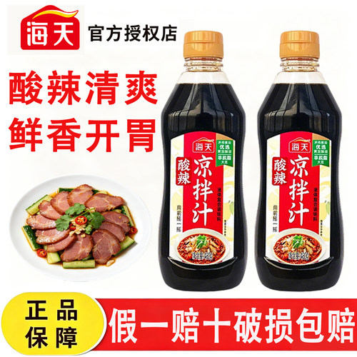海天凉拌汁酸辣鲜爽酸辣汁
