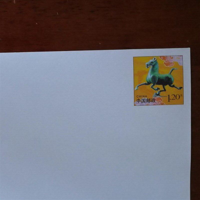 10个邮政信封空白无图案带邮票1.2元信封可邮寄邮局标准全国通用