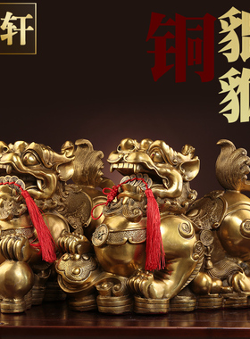 纯黄铜貔貅摆件公母一对办公室摆设皮丘店铺聚宝盆客厅家居装饰品