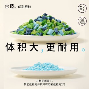 它适幻彩纸粒仓鼠垫料金丝熊纸棉吸水无尘冬季天保暖造景仓鼠用品